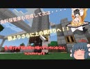 【Minecraft】魔理沙が機械に頼らずにサバイバルしminecraft　part11【ゆっくり実況】