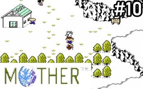 【だいたい】ただのファンがMOTHERを実況プレイpart10【初見】