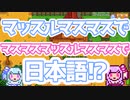 日本語を超えた実況Part5【ボイスロイド実況】【Stardew Valley】【スタバレ】