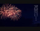 飛花、落葉/初音ミク