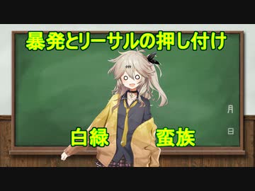 【デュエマ】シールドいらね～　白緑蛮族【voicevox】