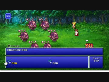 【週刊（水曜）】軽縛り「ピクセルリマスター版FF5」実況プレイ#012【第一世界終了】