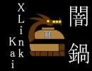 【MHP2G】やみなべXlinkKai【激昂ラージャン】
