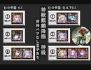 【白の帝国】麒麟-神級 4人・白以下6人【所持バフなし王子あり】