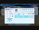 【横浜De】抑え二刀流で！パワプロ2023ペナントしていく[2年目'24年9/30-]
