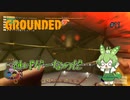 逃げゲーなのだ/Grounded/#11