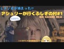 【VOICEROID実況】アシュリーが行く!!不思議な村#1