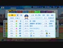 【横浜De】抑え二刀流で！パワプロ2023ペナントしていく[2年目'24年10/19-]