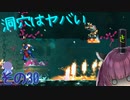 ウナキリのスライム君とムズムズダンジョン その30【Dead Cells】