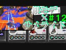 【実況】バンカラでイカしたい＃１２ 銀モデラーで無限にサメライド【Splatoon3】