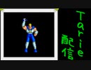 [MUGEN]  実況付きP操作 Tarie配信_279キャラ目  スiターセiイiバー