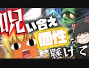 ゆっくりLoL－エジプトの呪術師－