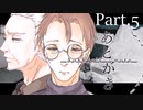 【クトゥルフ神話TRPG】医大生にはヤバいやつしかいない「あとがき」。Part05【ゆっくりTRPG】