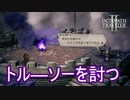 1人でも多くの命を救うためにトル―ソーを討つ　オクトパストラベラー2実況プレイPart52