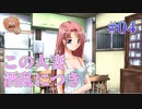 【酒乱】AIR 実況 第04回【NintendoSwitch実況】