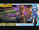 【実況】ボダラン3やる！【92】