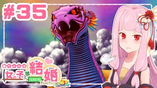 【ネタバレあり】茜ちゃんは女の子と結婚したい！#35【ルーンファクトリー5】