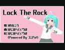Lock The Rock / はにほへといろは feat.初音ミク
