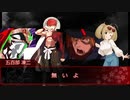 【ゆっくりTRPG】特撮オタク達のシノビガミ：「青空になる」Part4