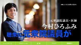 【聴衆の中に元衆院議員が！今村ひろふみ氏】仁平千香子 氏 講演会『愛国心を育む為にも故郷を取り戻せ』③ 【対談：佐藤和夫 愛国心をいかに育むか】2023/7/20 アカデミー文京