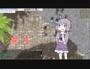 いまのRO#1【VOICEROID実況】