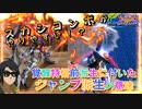 【EXVS2OB】覚醒特格前派生に付いてるジャンプ派生の使い方をついに見出しました、390を叩き出せる可能性があるスカしコンボ part25【紲星あかりVOICEROID実況　バルバトスルプス視点】