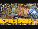 【ポケカ開封】Part61‗実家から発掘した超レアパックの中身が知りたくて！？【ゆっくり実況】
