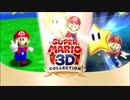 マリオサンシャインを２人で協力して完全クリアを目指すpart1
