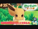 金のずりのみあげちゃう＃35【Let's Goイーブイ】