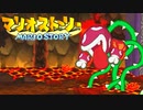#36【実況】星の精を救え！ペラペラなマリオとたくさんの仲間いくぞ！【マリオストーリー】