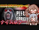 不動産業者のパベルが忘れた頃に復讐されたサイコホラー【Please, Forgive Me】