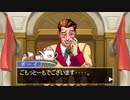 【逆転裁判4IF】『逆転のジョーカー』Part2