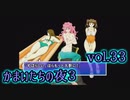【実況】かまいたちの夜3 vol.33【ピンクのしおり】