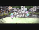 ニコ動で見る日本の風景“群馬県 草津町 湯畑”