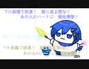 【KAITOとデュエット】『恋のHARD MODE』歌ってみた
