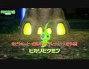 【ネタバレあり】光ピクミンと一緒にタワーディフェンスをやる!! Part 8【ピクミン4】
