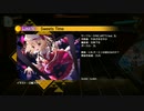 【ダンカグ】Sweets Time【Lunatic 27】