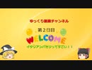 ゆっくり副業はじめてみた第２日目