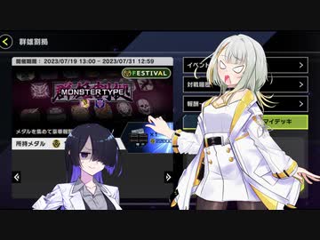 【遊戯王マスターデュエル】紡乃世詞音はデュエルしたい＃１１