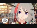 動画制作裏話祭【前編】