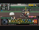[栄冠ナイン]打者小笠原の3年間_part7
