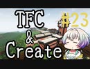 【Minecraft1.18.2】うのかぐらし #23【A.I.VOICE実況】
