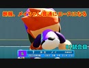 「パワプロ2022」ラブライブで架空ペナント2023シーズン編「eBASEBALLパワフルプロ野球2022」＃80