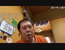 【イノシシ】皆様ーこんにちはーお金全部無くなった。2023年7月12日