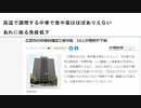 高温で調理する中華で食中毒はほぼありえない　あれに依る免疫低下　広島市の中華料理店で食中毒　16人が発熱や下痢