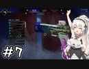 ハンドガンナーあかりが行く！～APEX LEGENDS～#7