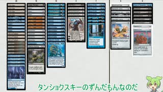 【MTG MO】タンショクスキーずんだもんの青単セファリッドブレックファースト【Legacy】