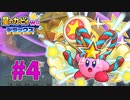 なんでもかち割る「ギガトンハンマー」　part4【星のカービィWii デラックス】実況プレイ