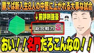 中堅上がりを懸けた試合で詐欺的な強さの相手がきて絶望する社畜と主催の反応