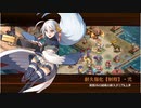 御城プロジェクト：RE　夢幻航海　EX-3-1（★5改以下）